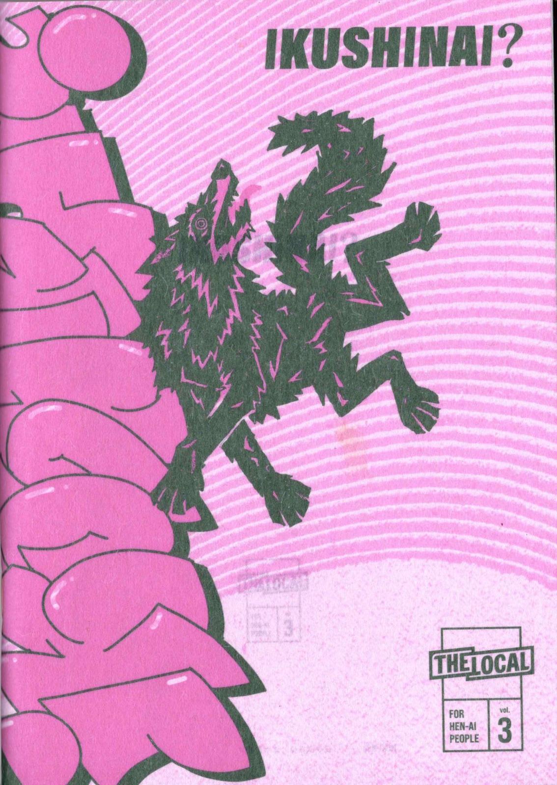 IKUSHINAI? Vol.3 1枚目