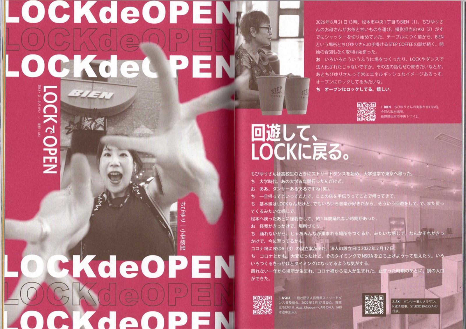 IKUSHINAI? Vol.3 5枚目