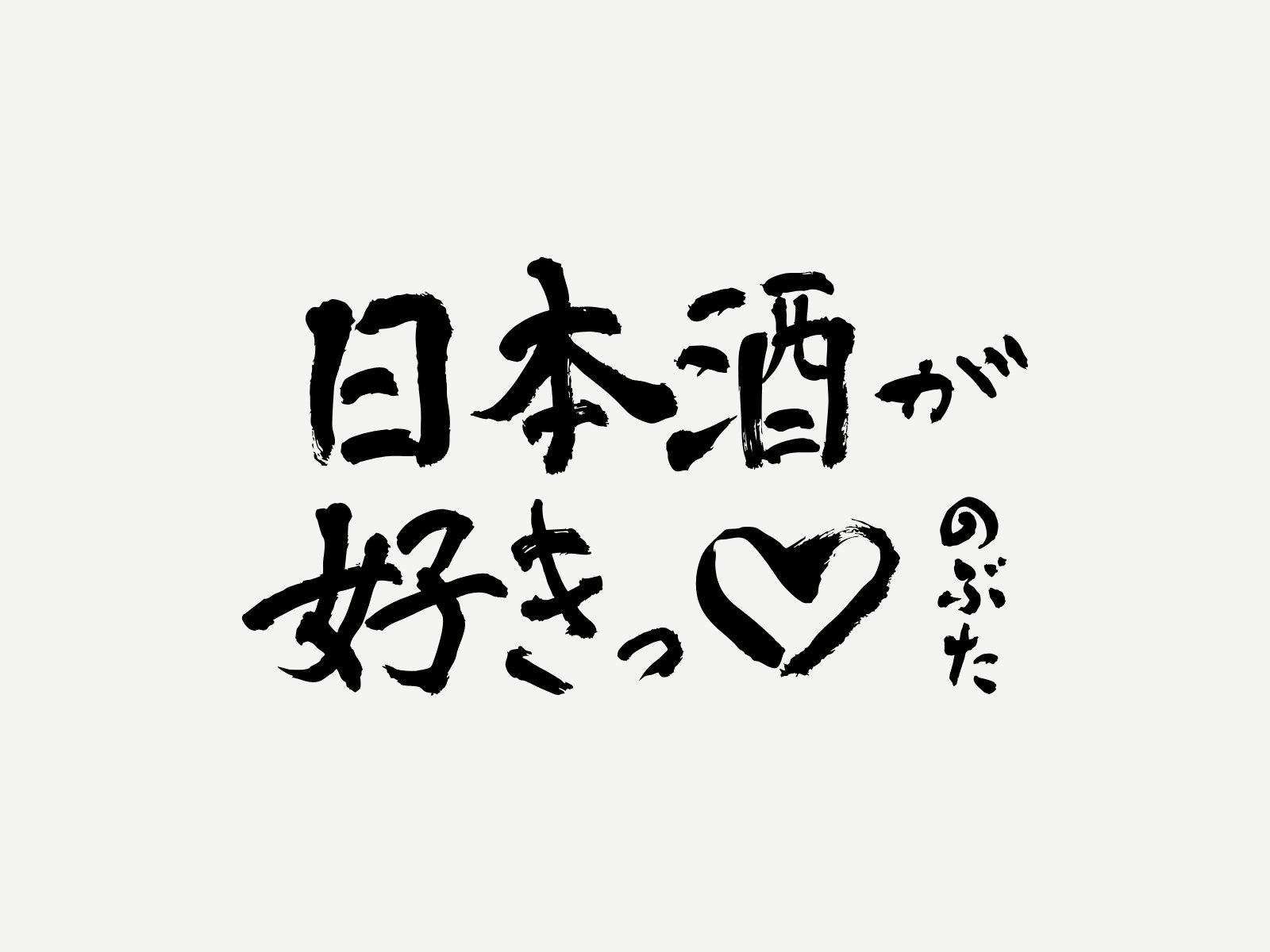 のぶた 2nd Anniversary 3枚目