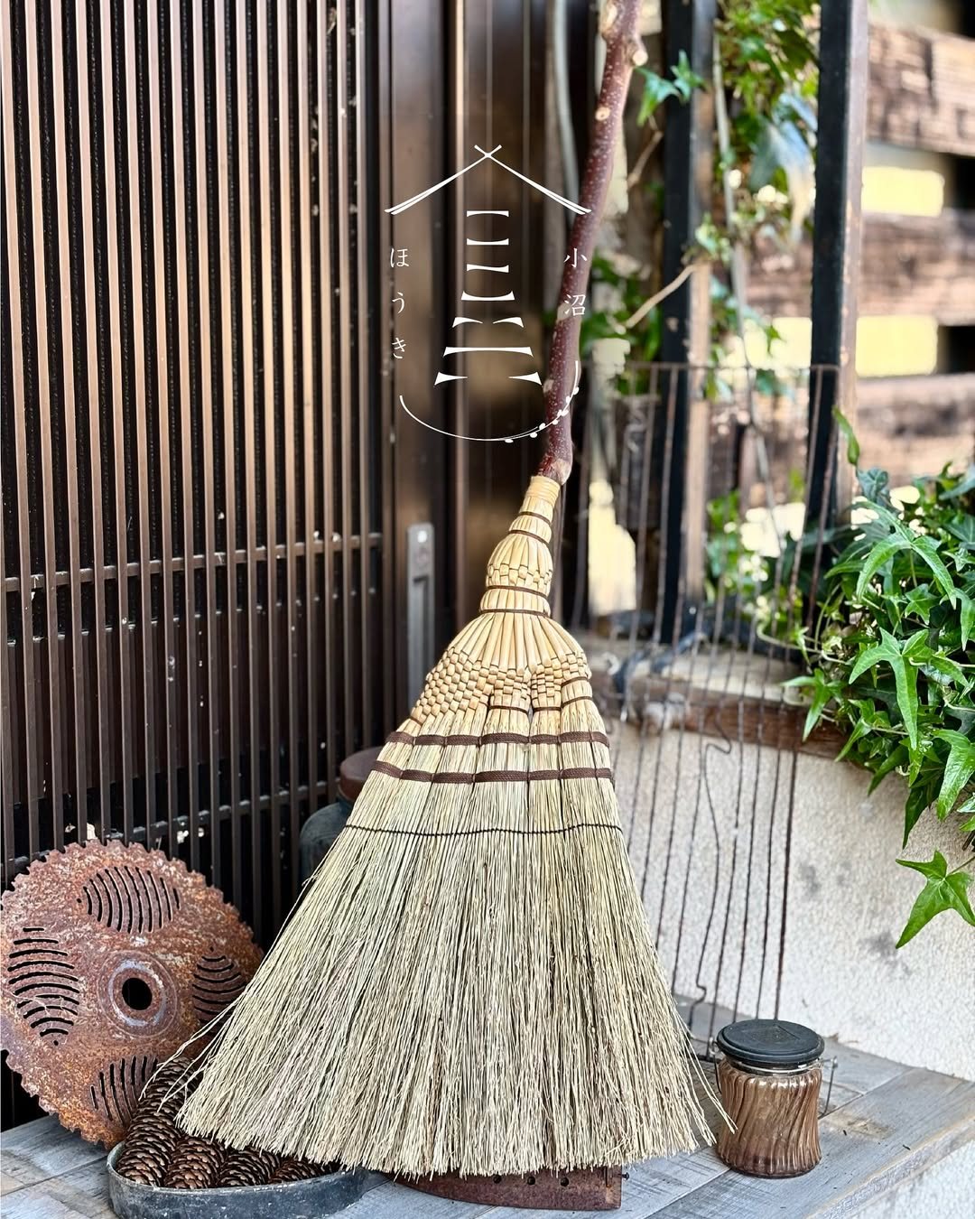 小沼ほうき 6枚目