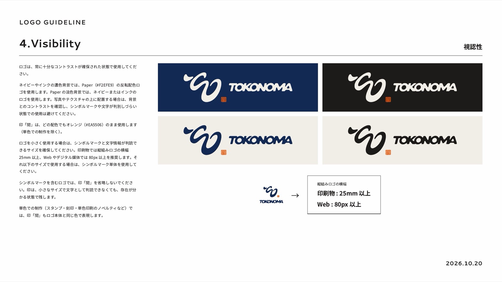 TOKONOMA 7枚目